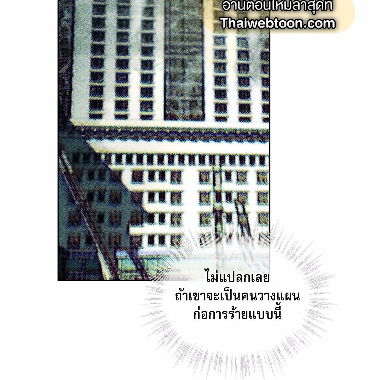 Codename Anastasia ตอนที่ 11 89