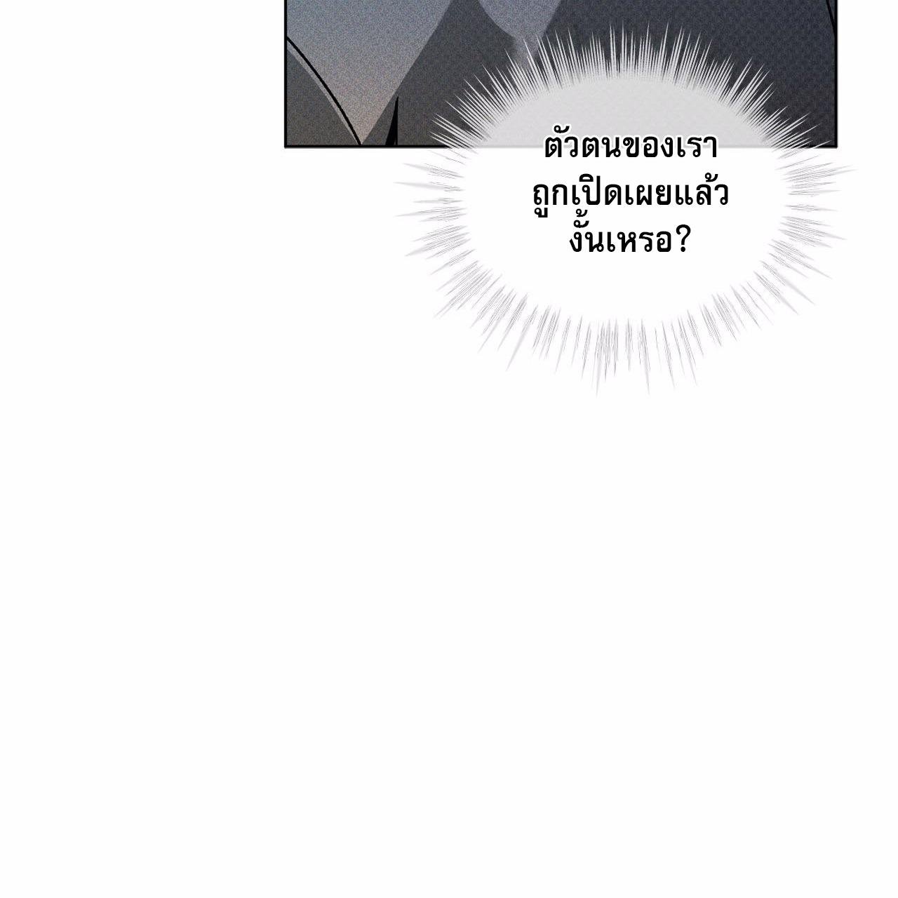 Codename Anastasia ตอนที่ 11 92