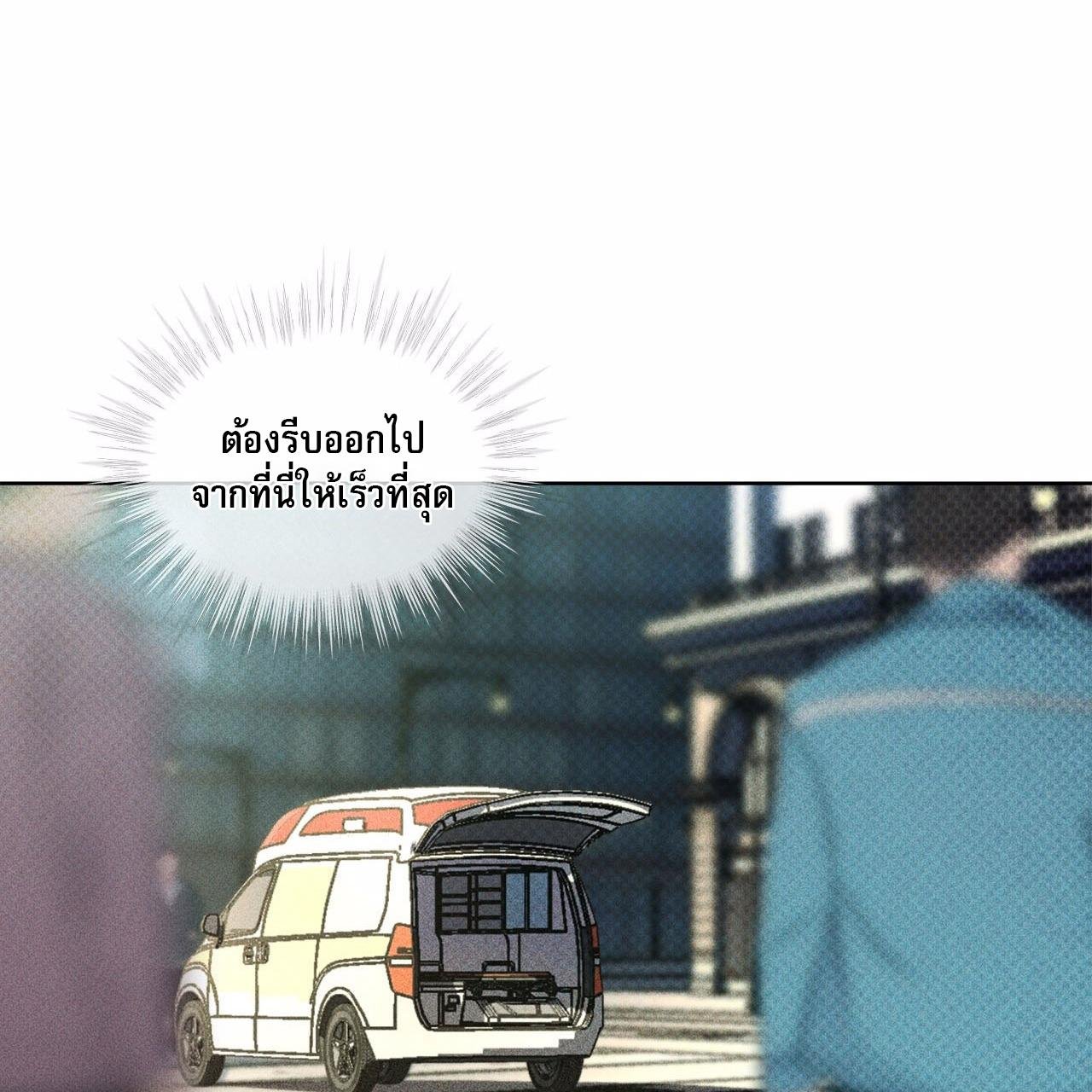 Codename Anastasia ตอนที่ 11 93