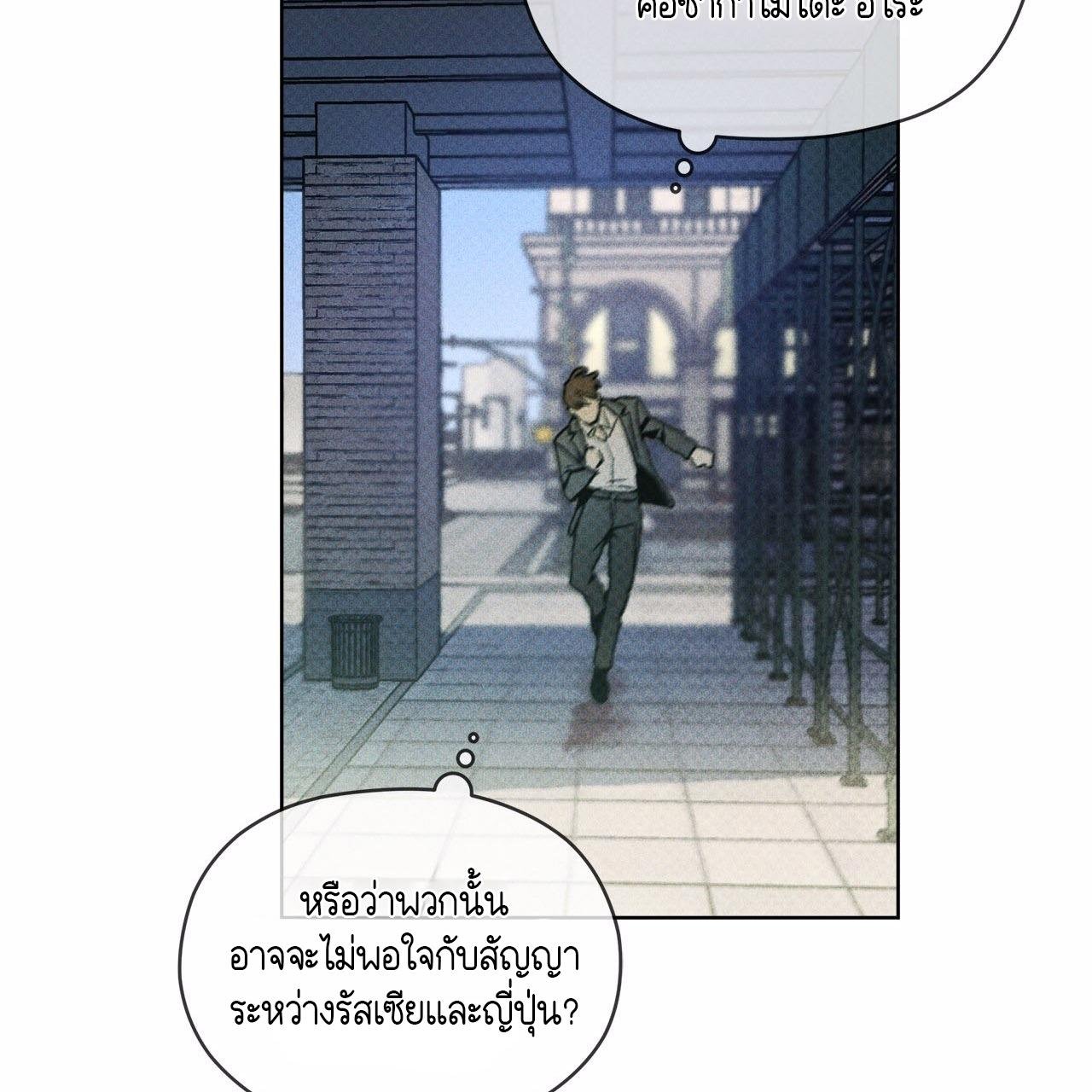 Codename Anastasia ตอนที่ 11 106