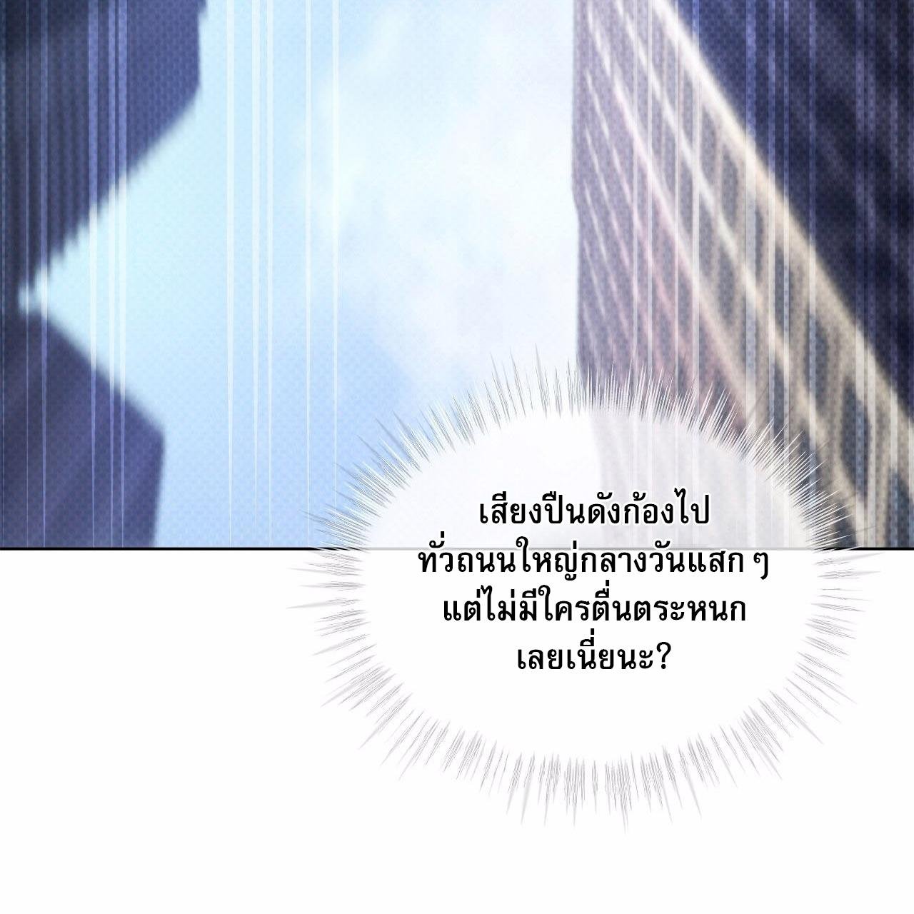 Codename Anastasia ตอนที่ 11 116