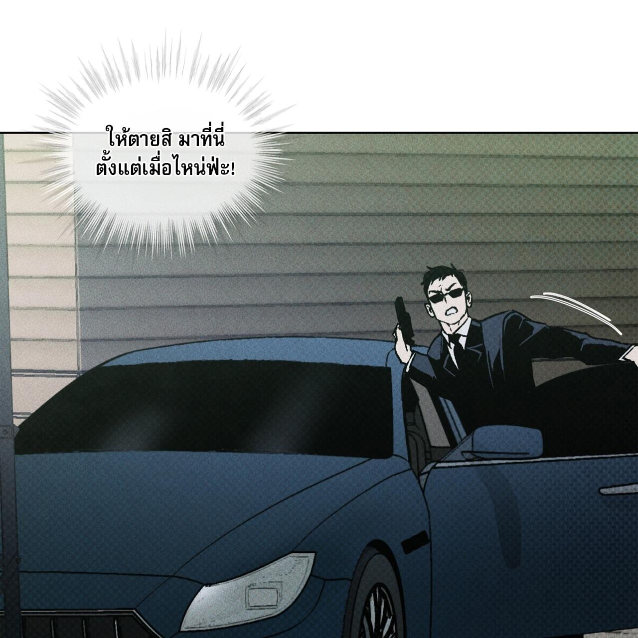 Codename Anastasia ตอนที่ 11 110