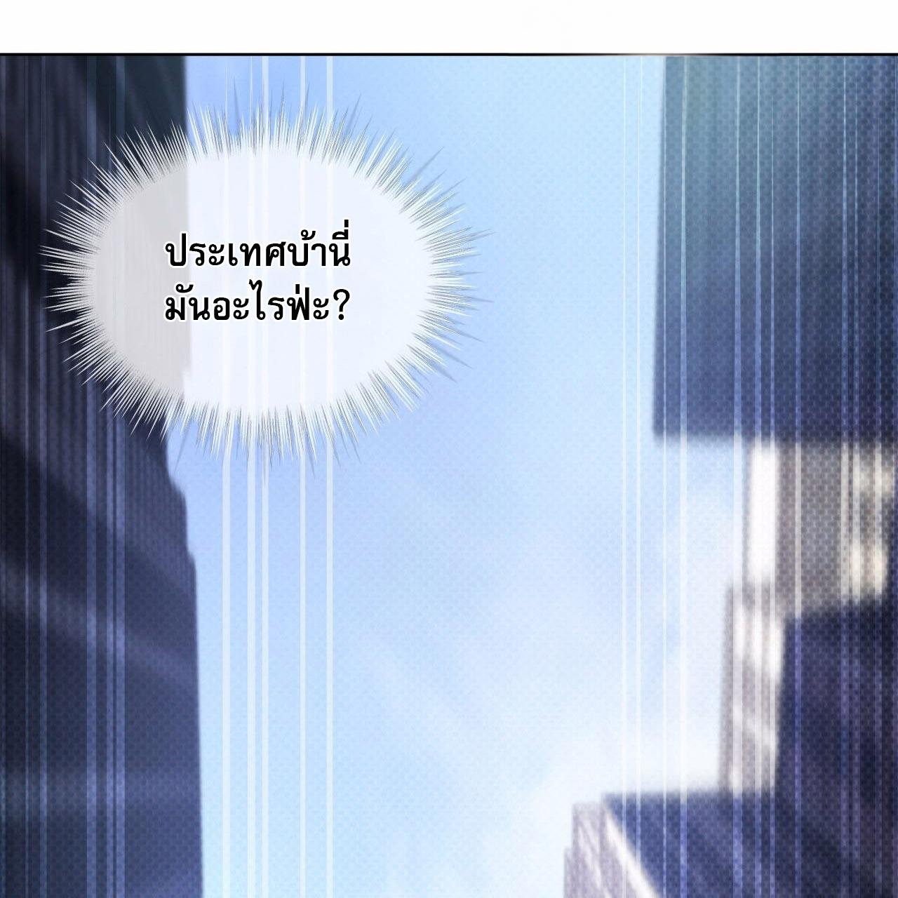Codename Anastasia ตอนที่ 11 115