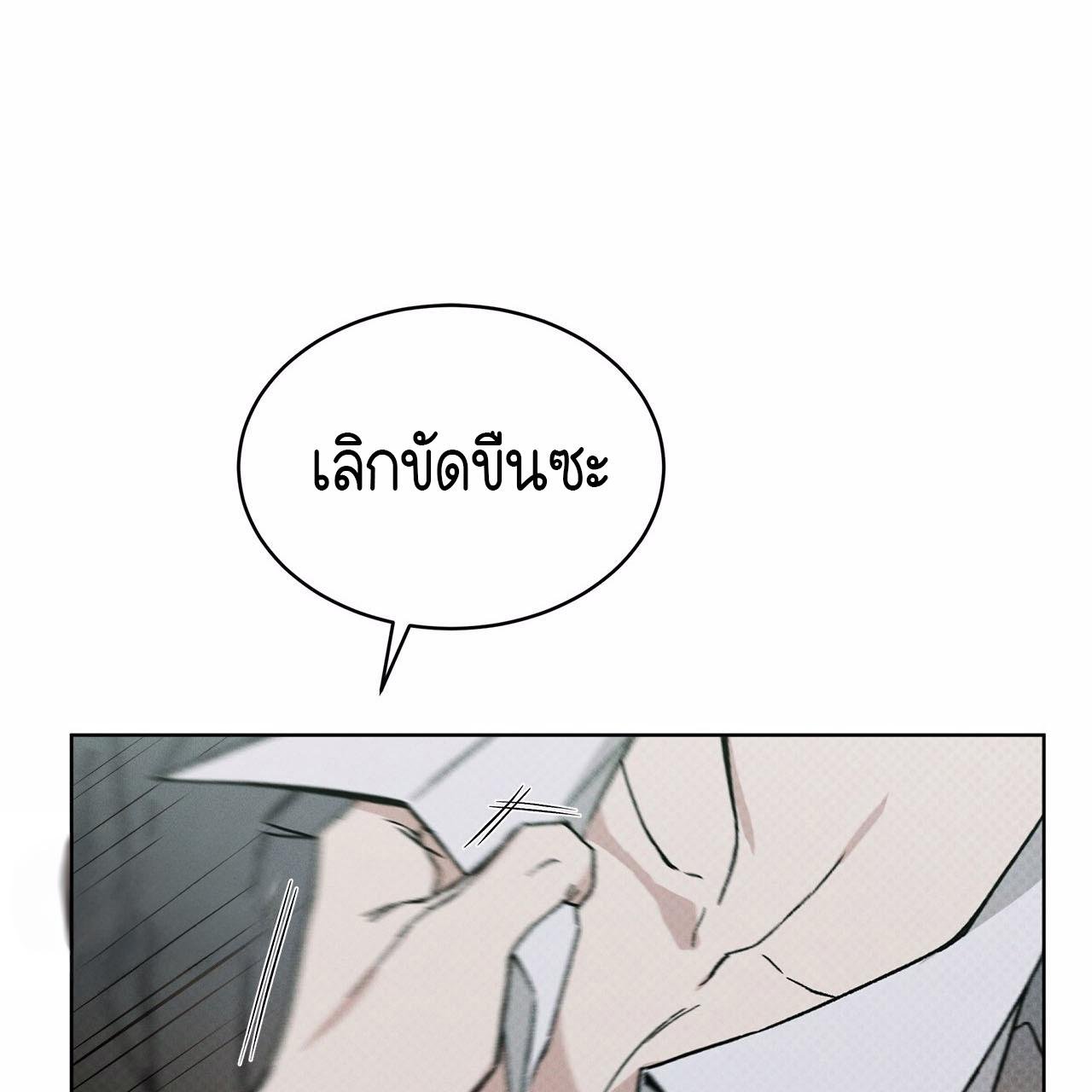 Codename Anastasia ตอนที่ 11 136