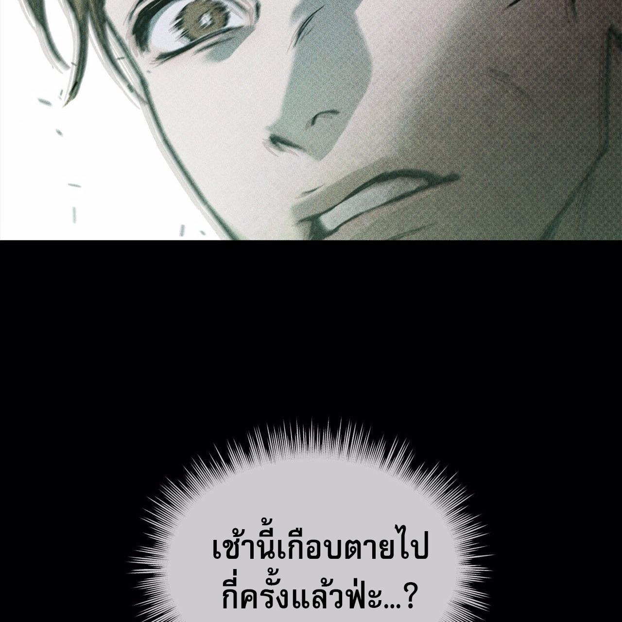 Codename Anastasia ตอนที่ 11 142
