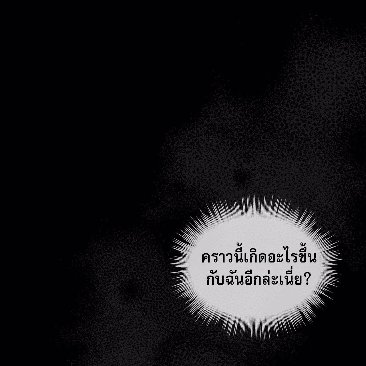 Codename Anastasia ตอนที่ 11 144
