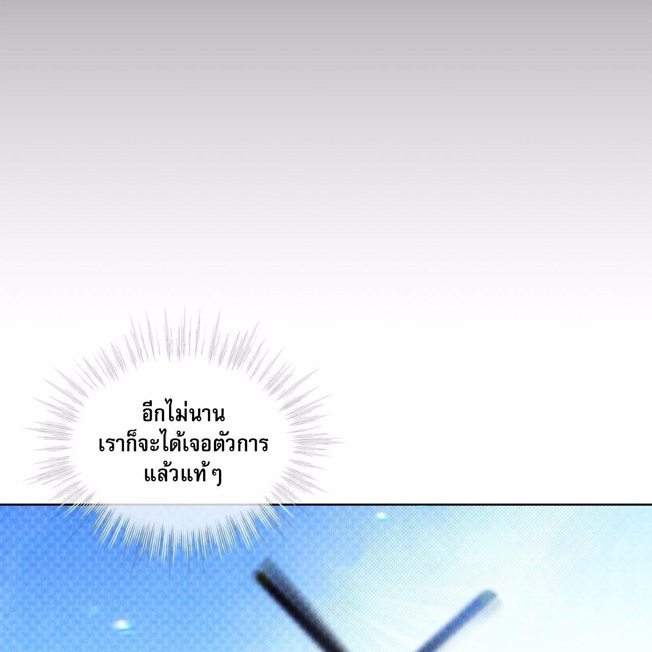 Codename Anastasia ตอนที่ 11 148