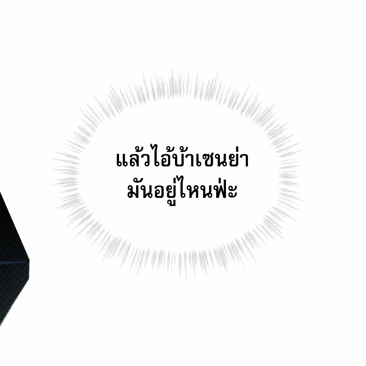 Codename Anastasia ตอนที่ 11 150