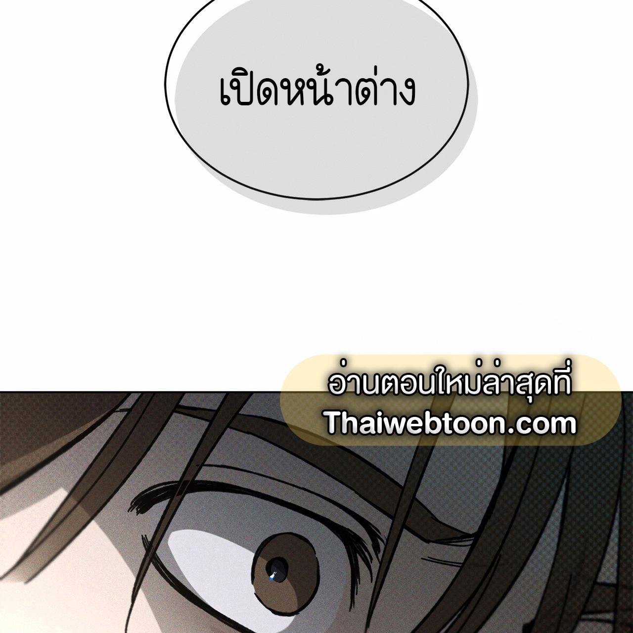 Codename Anastasia ตอนที่ 12 8