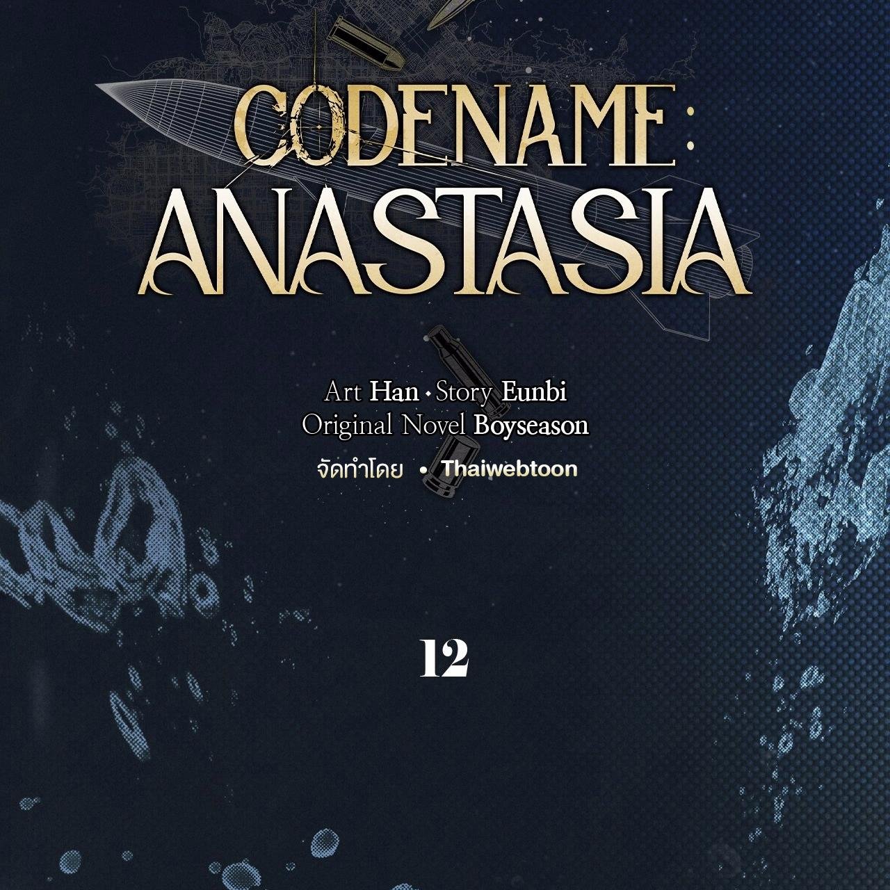 Codename Anastasia ตอนที่ 12 32