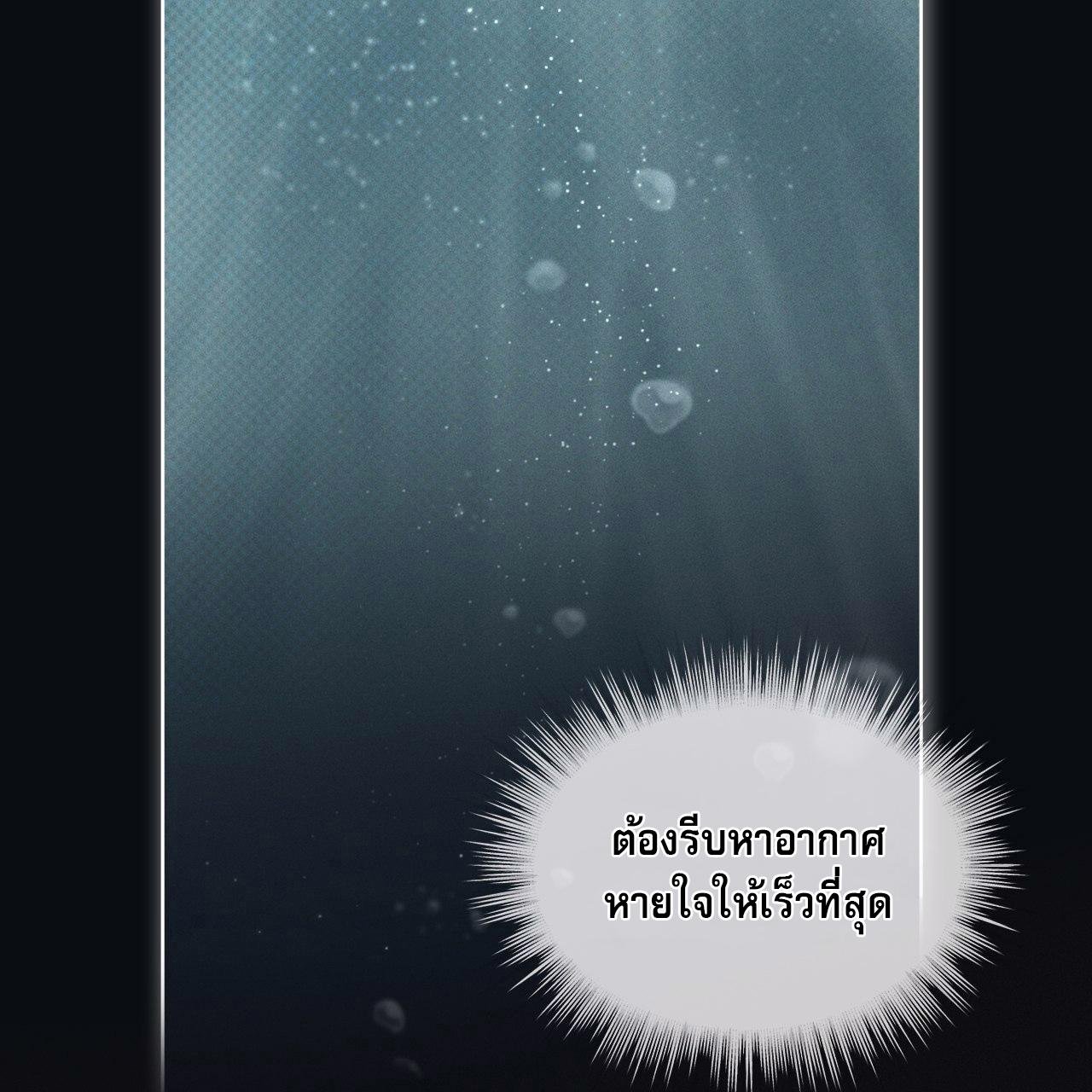 Codename Anastasia ตอนที่ 12 44