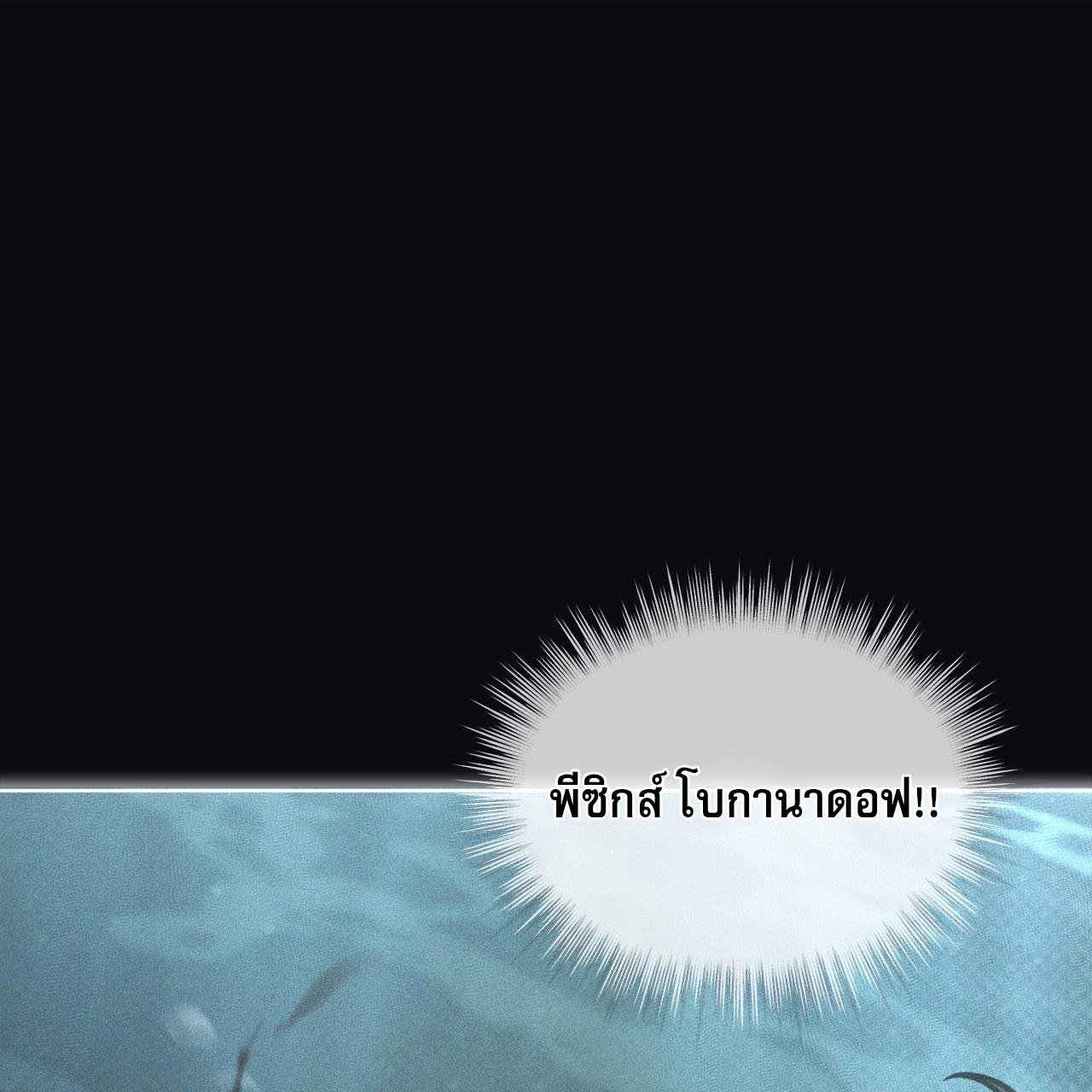 Codename Anastasia ตอนที่ 12 47