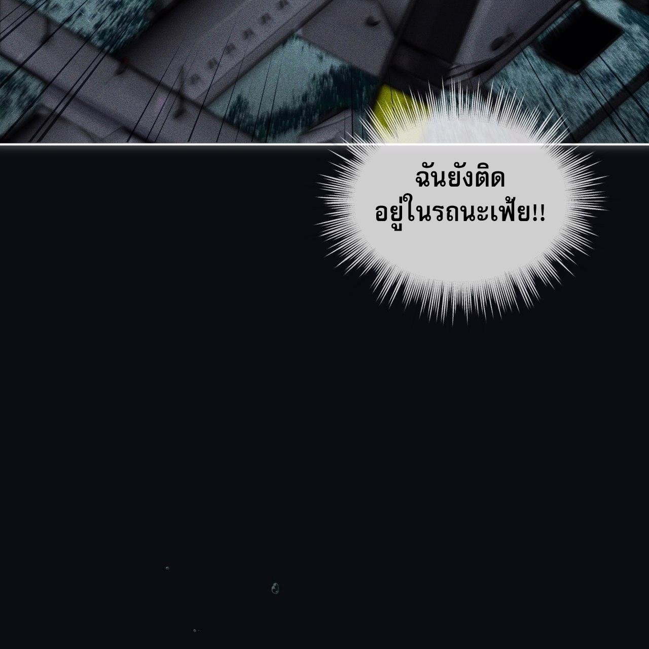Codename Anastasia ตอนที่ 12 42