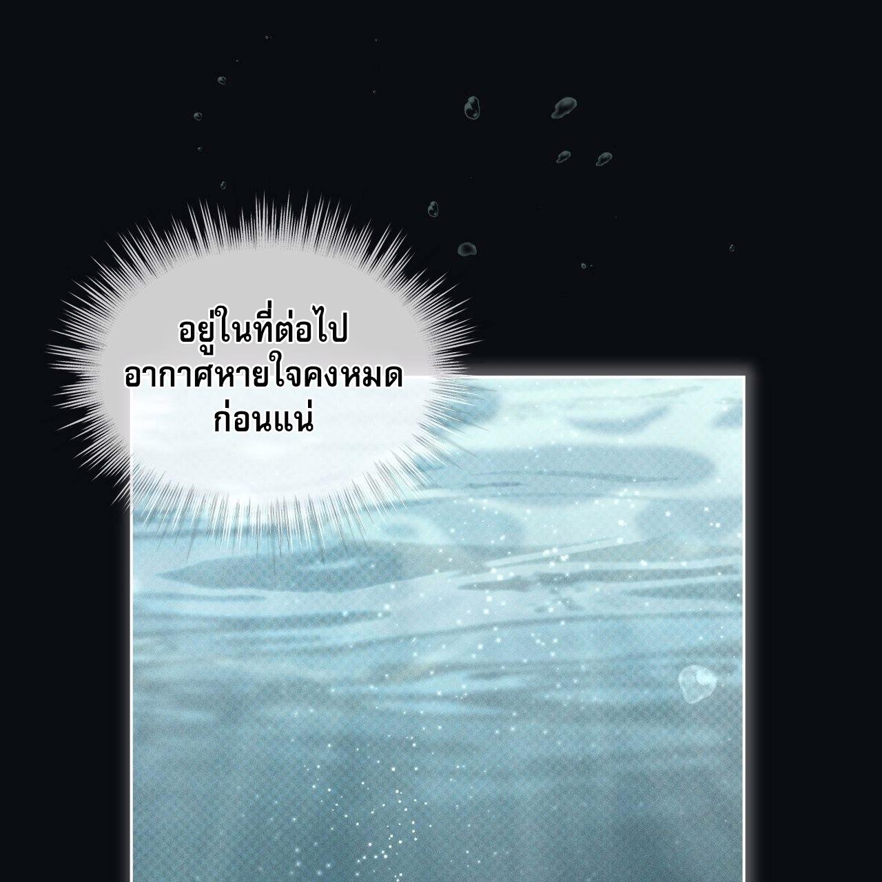 Codename Anastasia ตอนที่ 12 43