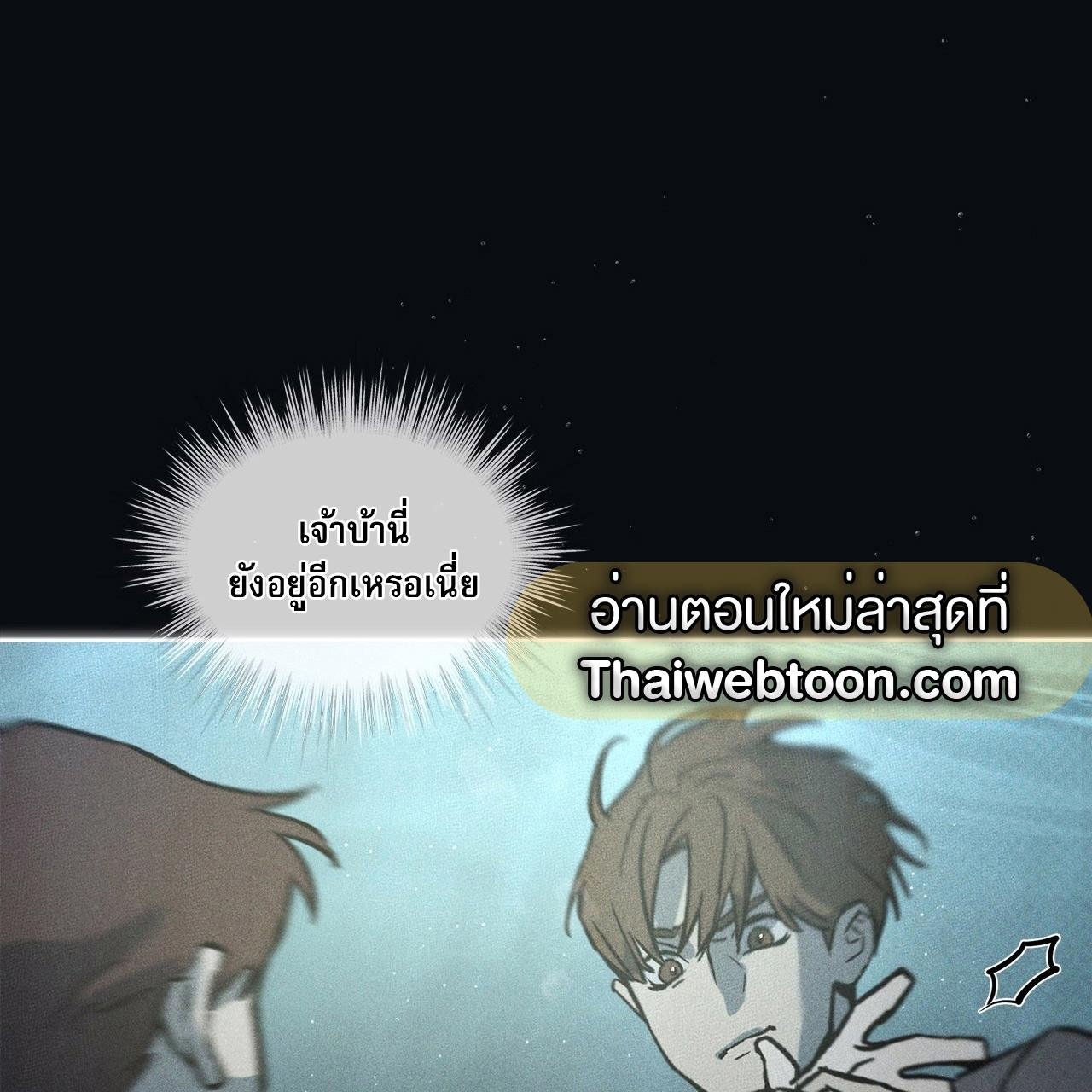 Codename Anastasia ตอนที่ 12 54
