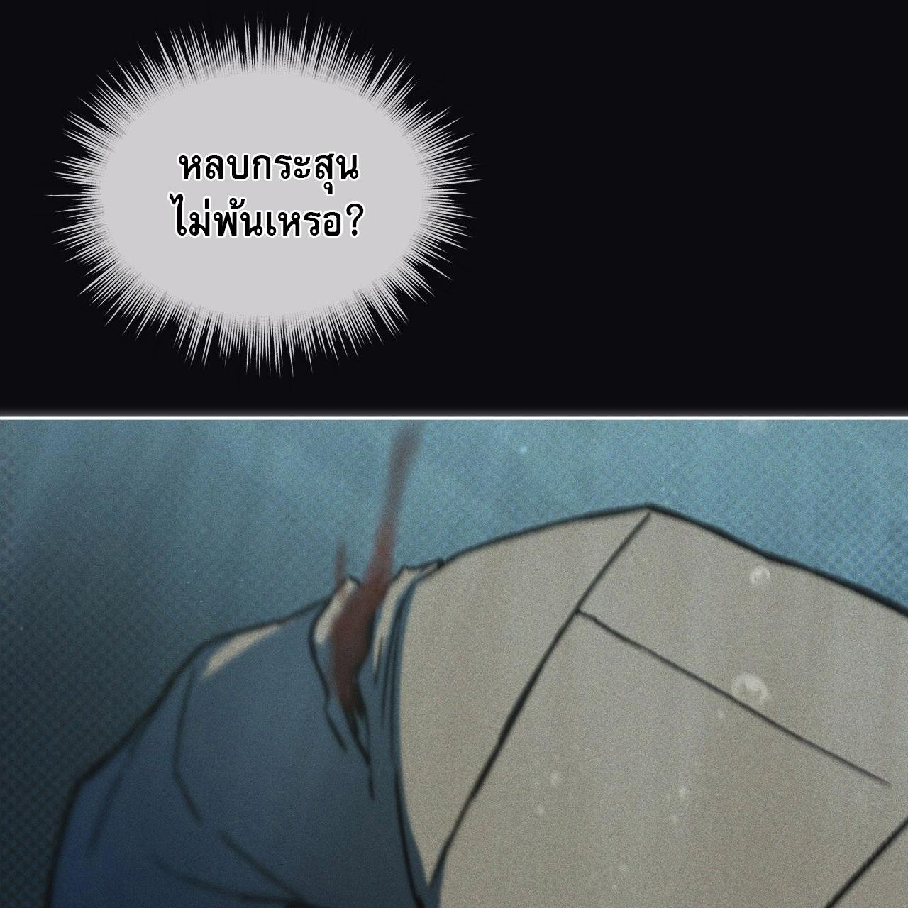 Codename Anastasia ตอนที่ 12 50