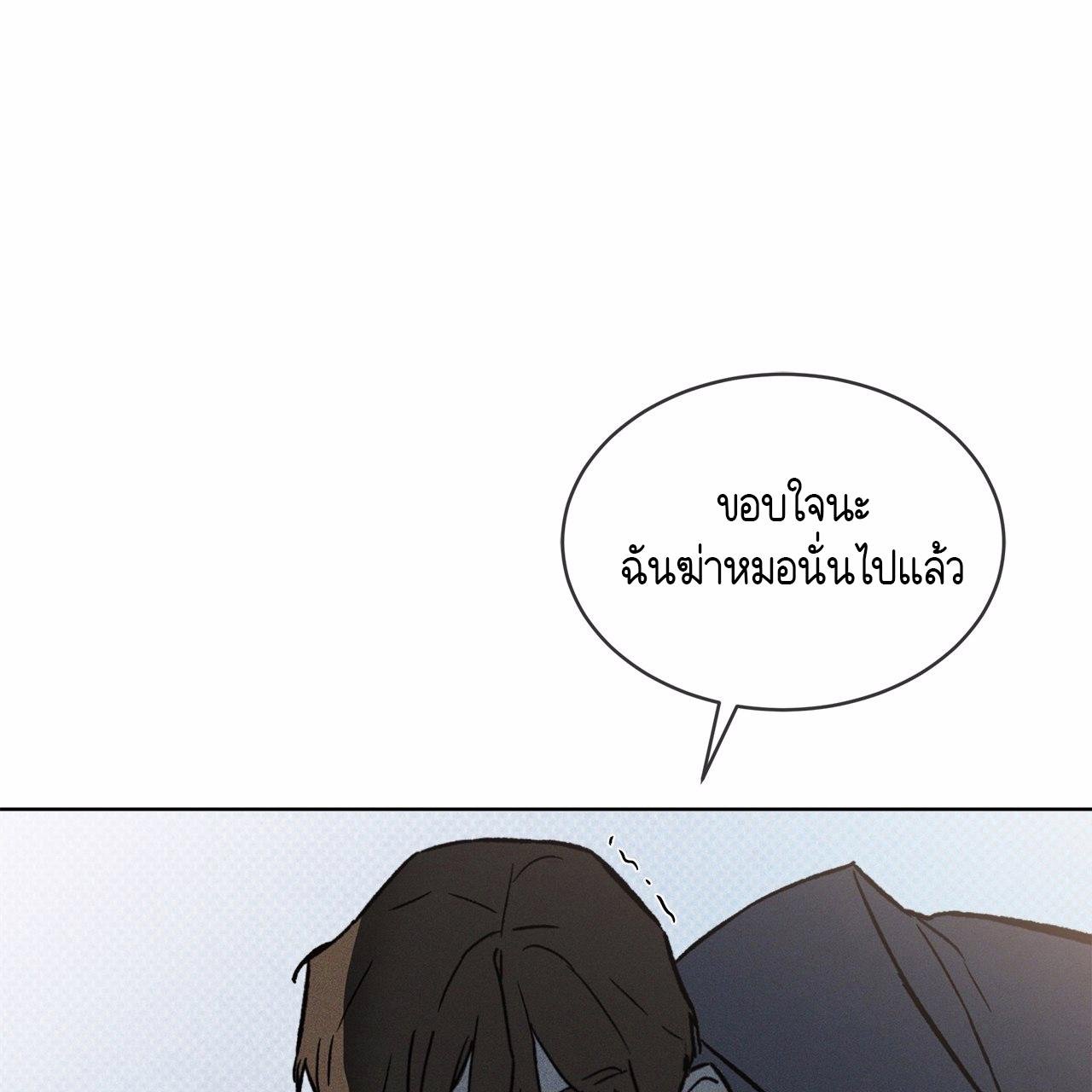 Codename Anastasia ตอนที่ 12 77