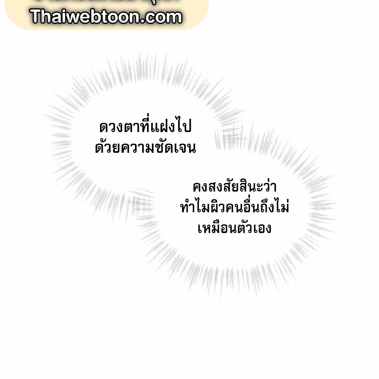 Codename Anastasia ตอนที่ 12 90