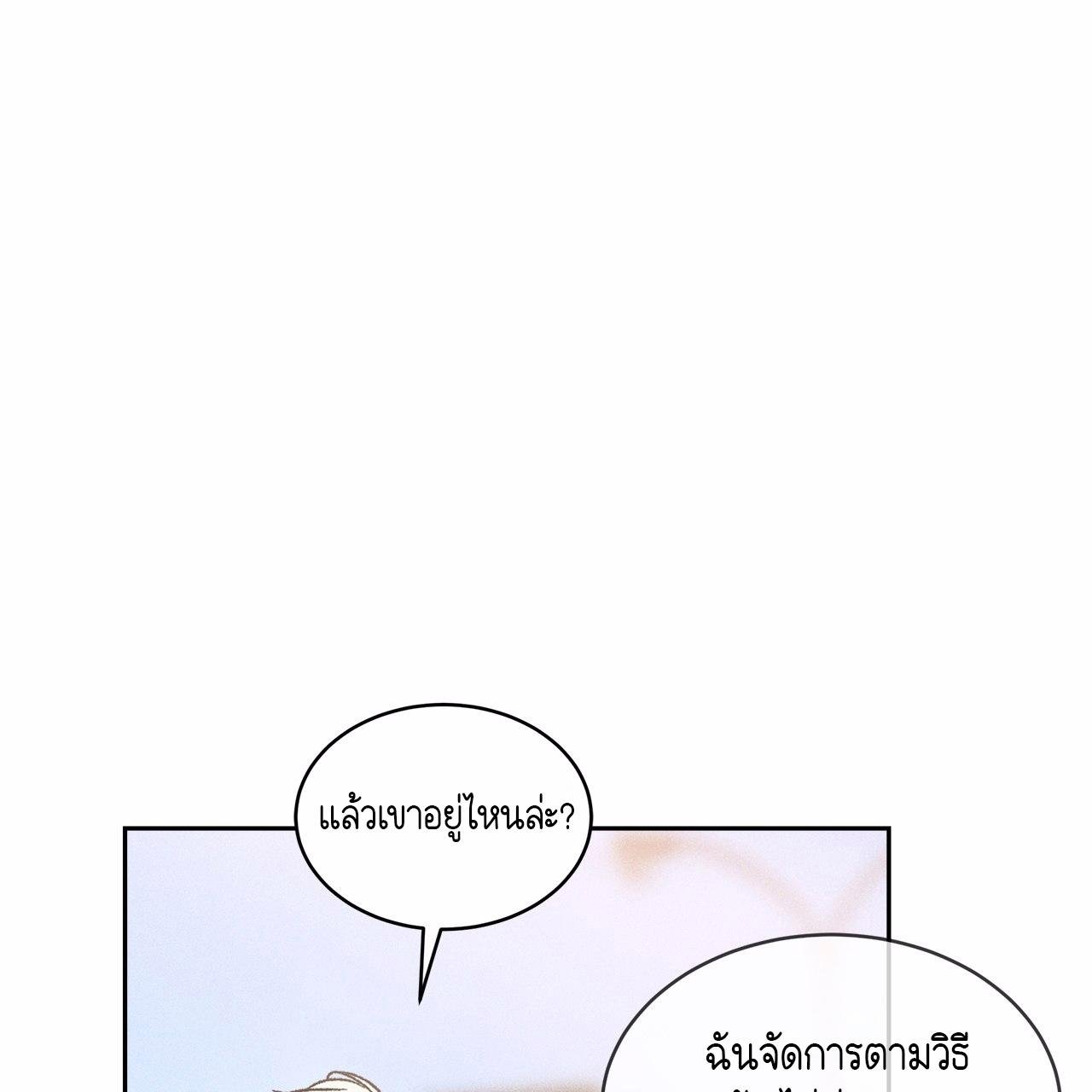 Codename Anastasia ตอนที่ 12 80