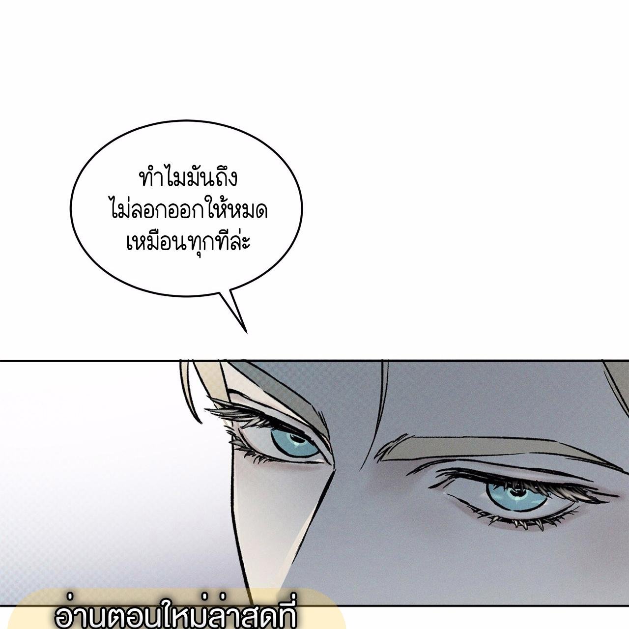 Codename Anastasia ตอนที่ 12 89