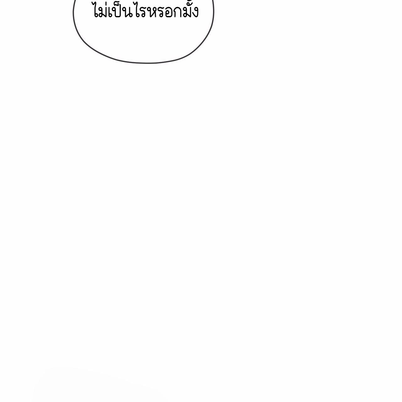 Codename Anastasia ตอนที่ 12 104