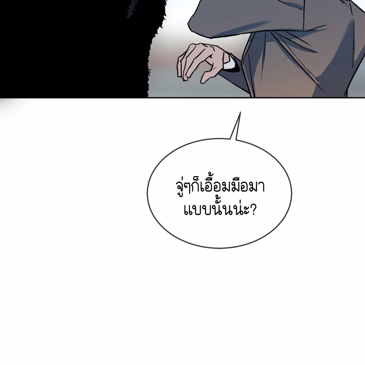 Codename Anastasia ตอนที่ 12 110