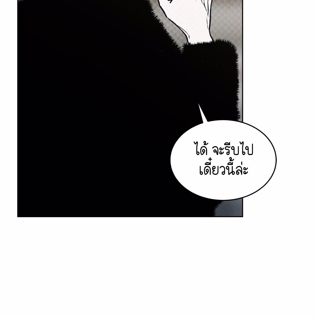 Codename Anastasia ตอนที่ 12 129