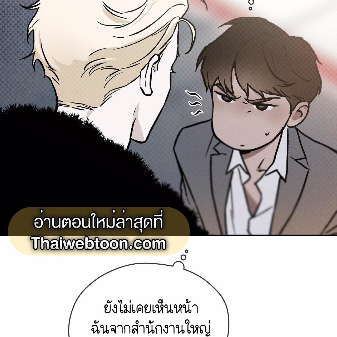 Codename Anastasia ตอนที่ 12 119