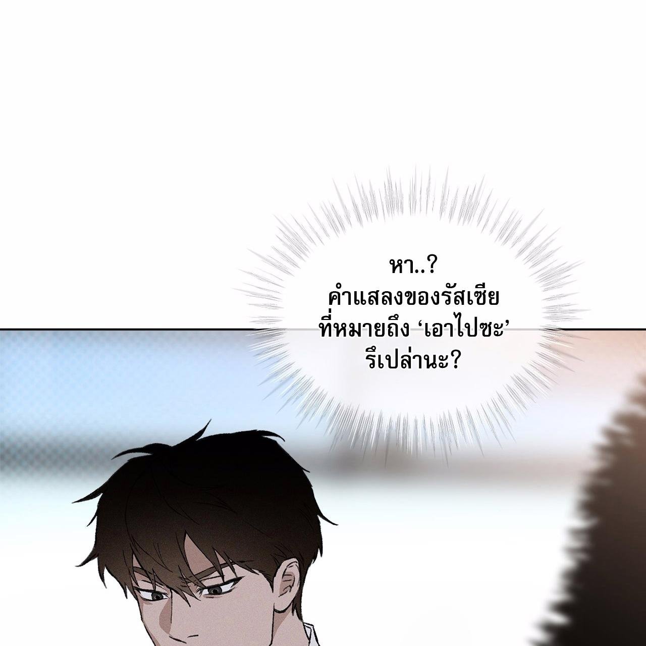 Codename Anastasia ตอนที่ 12 126