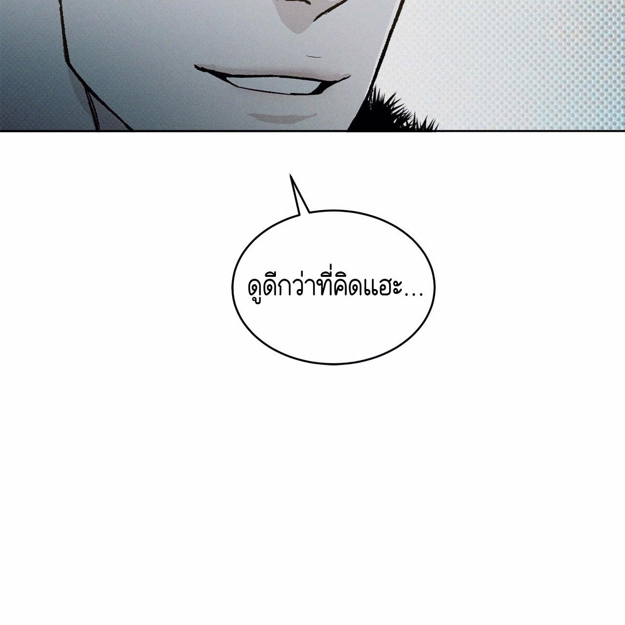 Codename Anastasia ตอนที่ 12 121