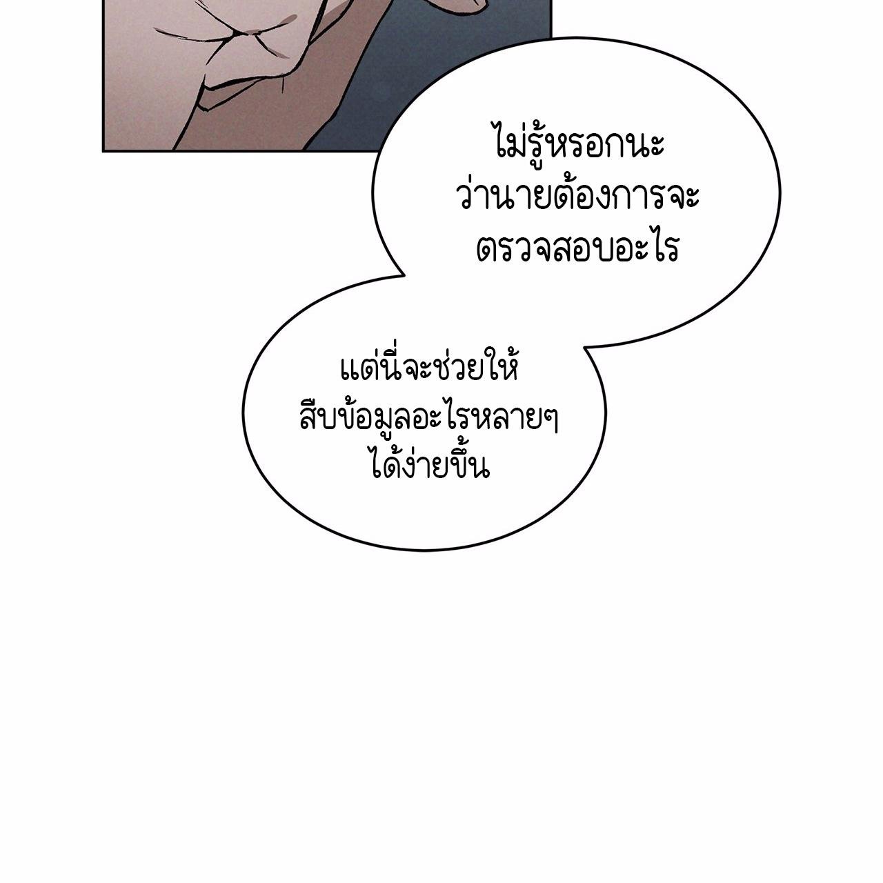 Codename Anastasia ตอนที่ 12 125