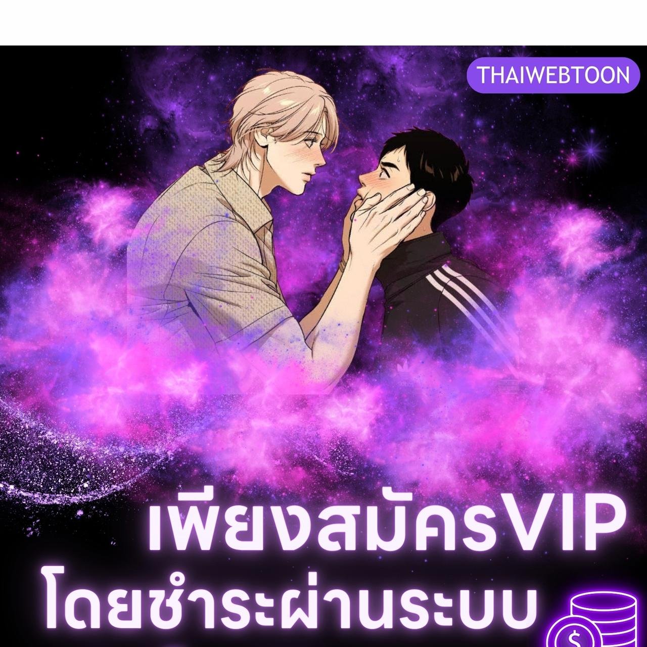 Codename Anastasia ตอนที่ 12 144