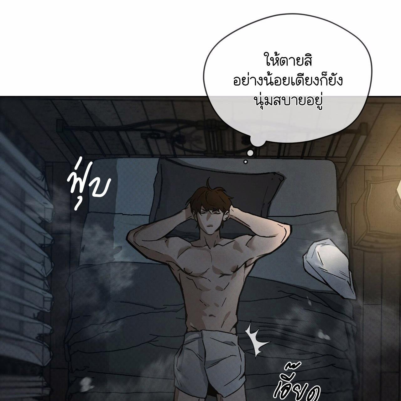 Codename Anastasia ตอนที่ 13 11