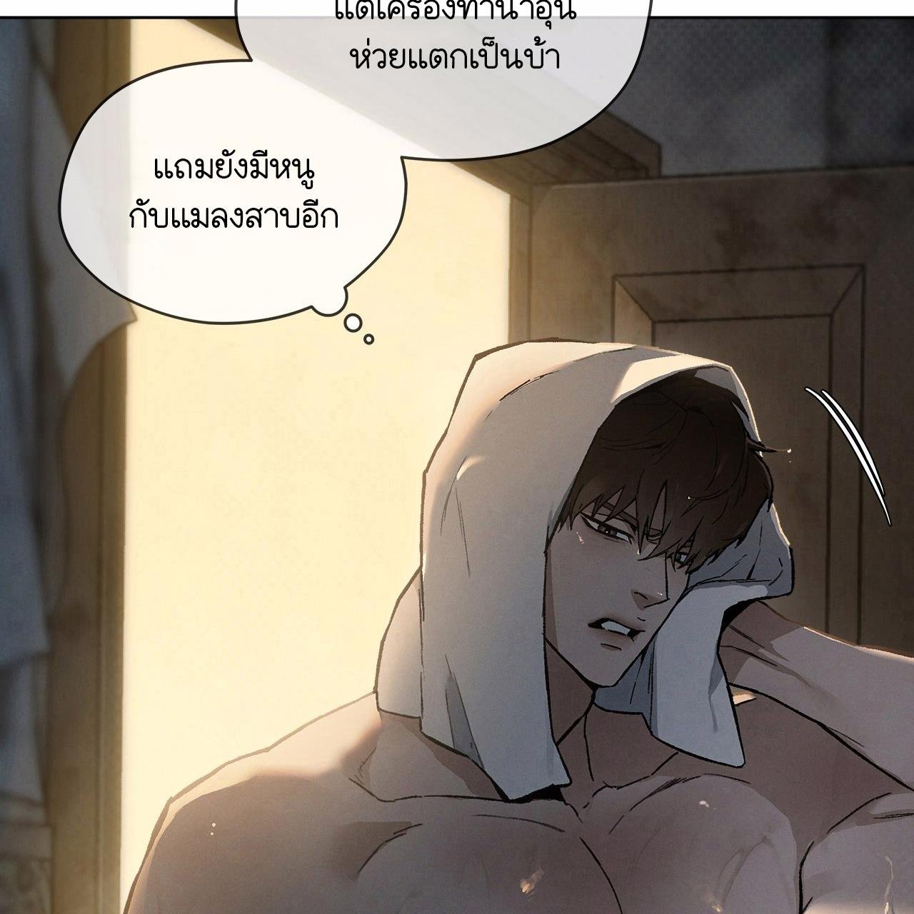Codename Anastasia ตอนที่ 13 8