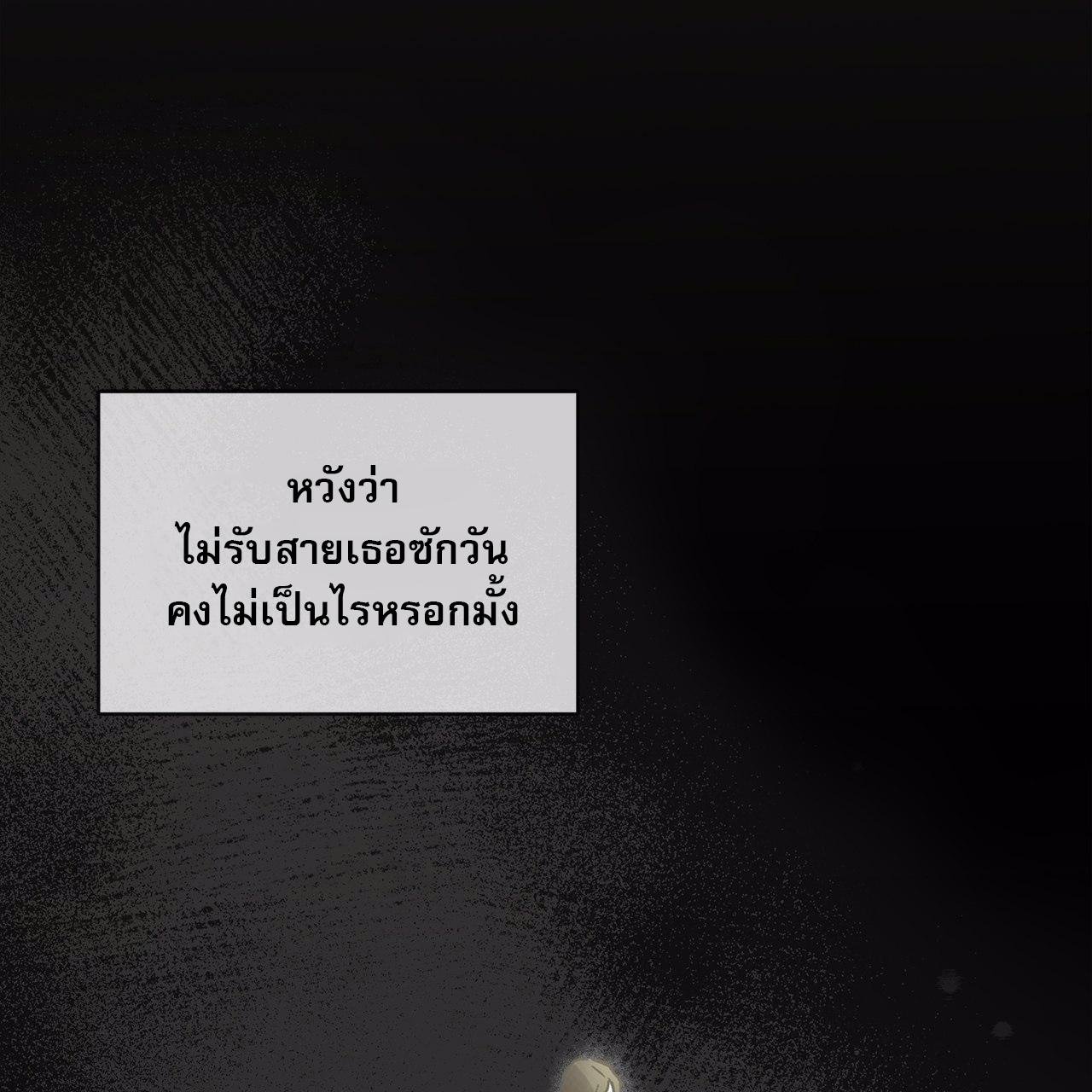 Codename Anastasia ตอนที่ 13 20