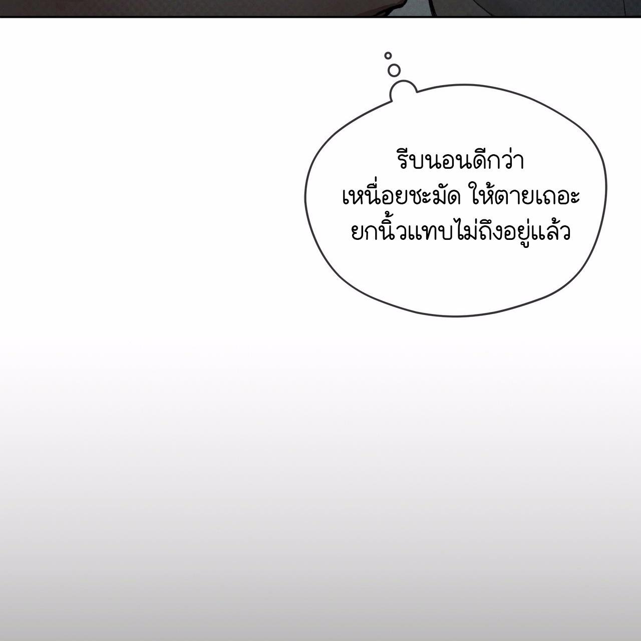 Codename Anastasia ตอนที่ 13 16