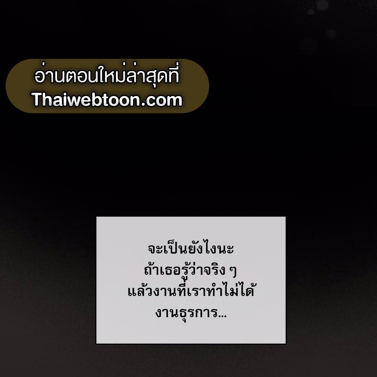 Codename Anastasia ตอนที่ 13 22