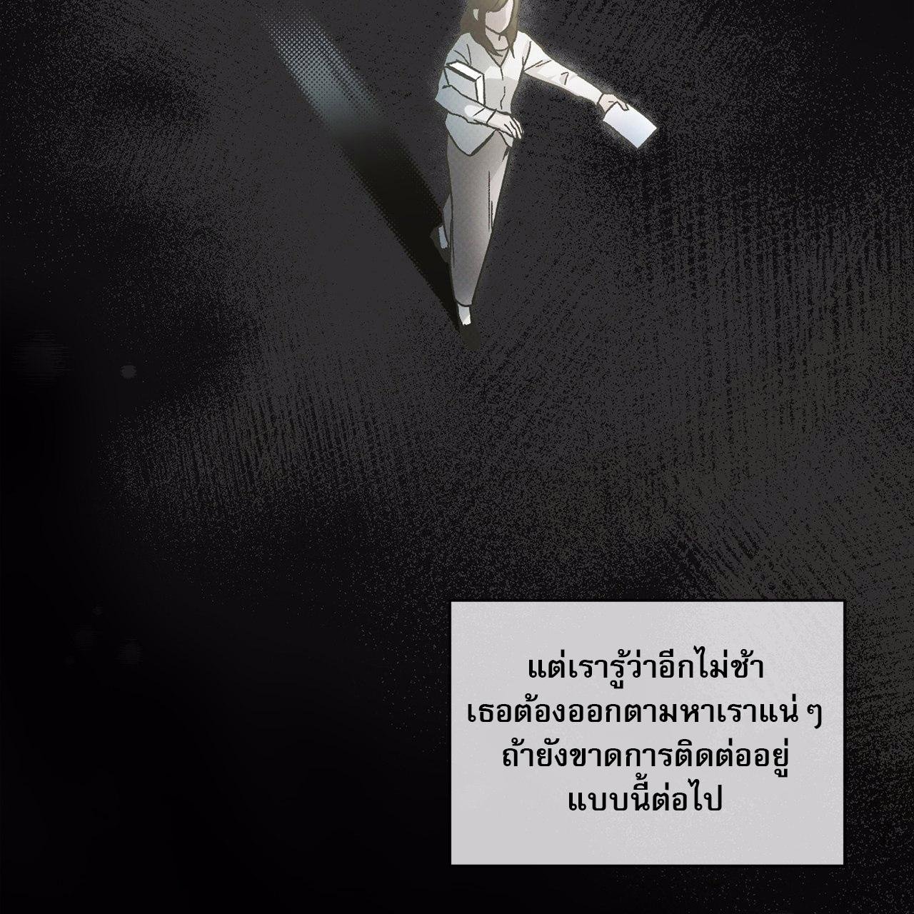 Codename Anastasia ตอนที่ 13 21