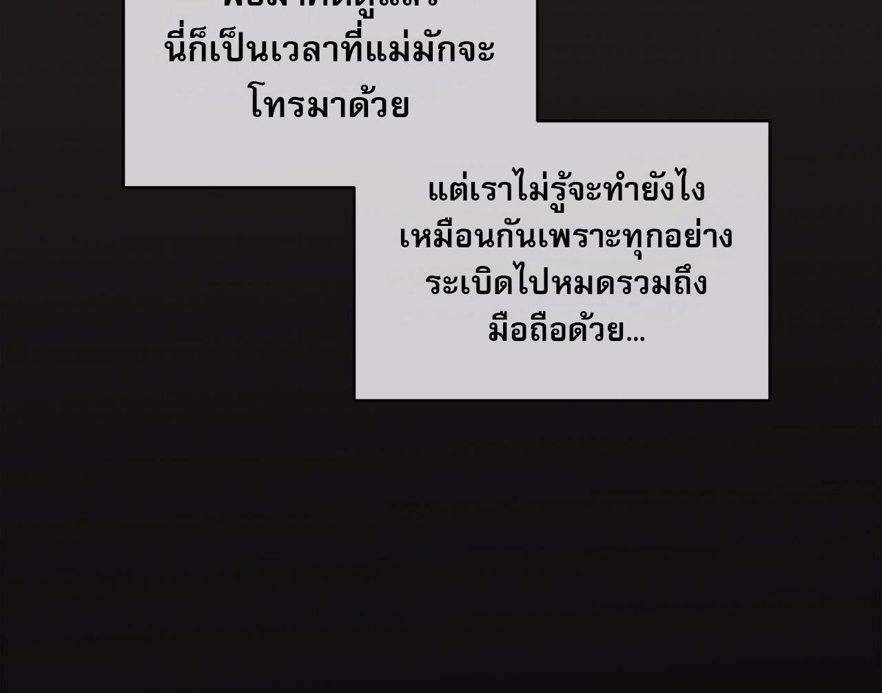 Codename Anastasia ตอนที่ 13 19