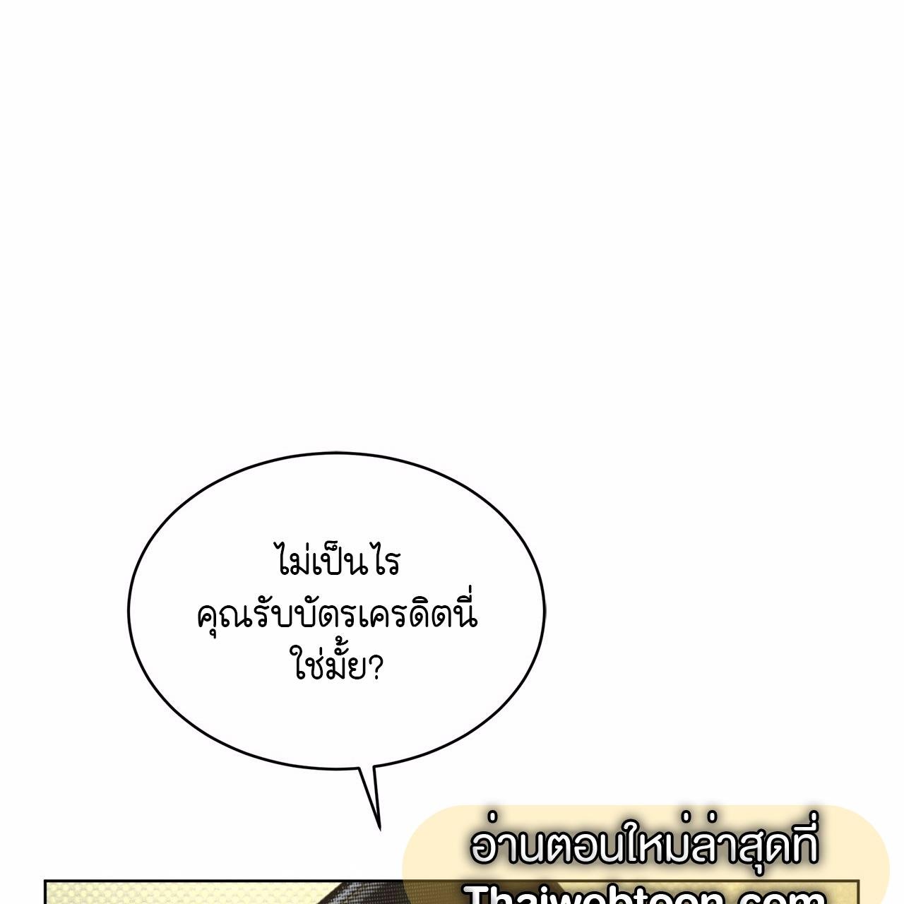 Codename Anastasia ตอนที่ 13 33