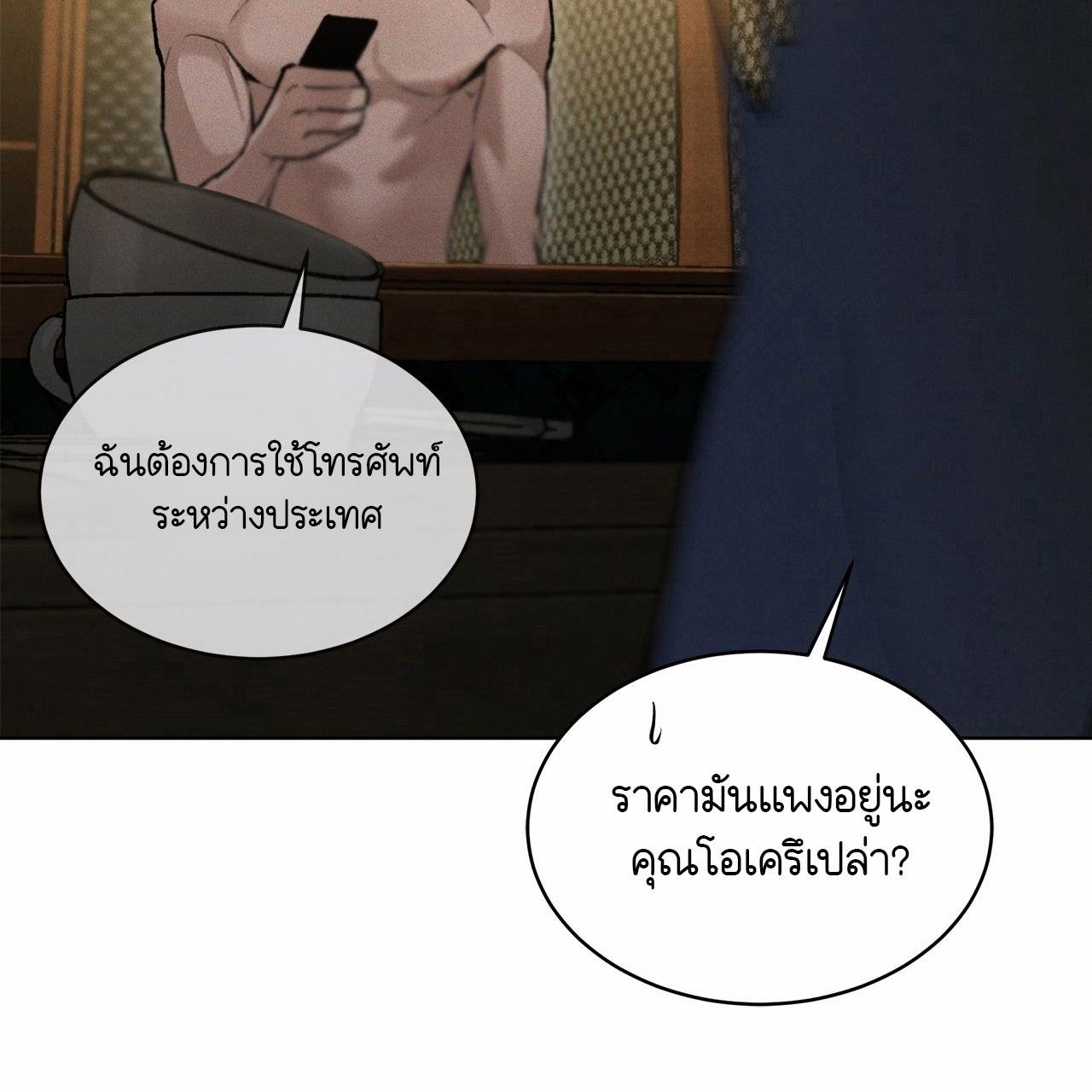 Codename Anastasia ตอนที่ 13 32