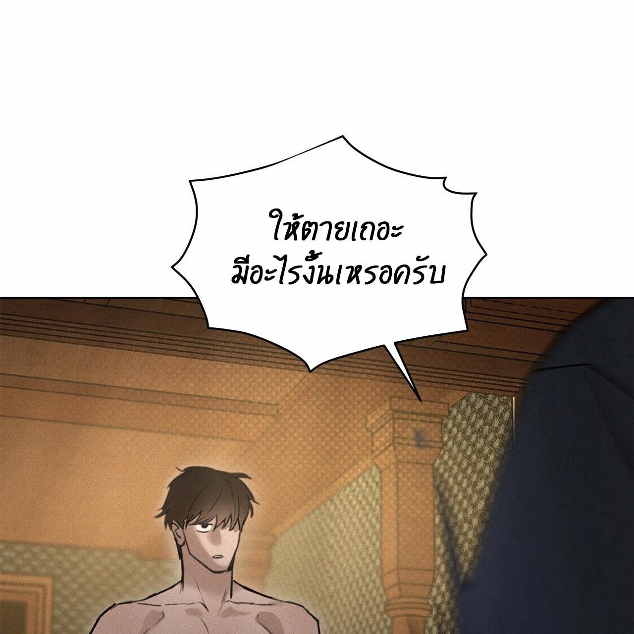 Codename Anastasia ตอนที่ 13 31