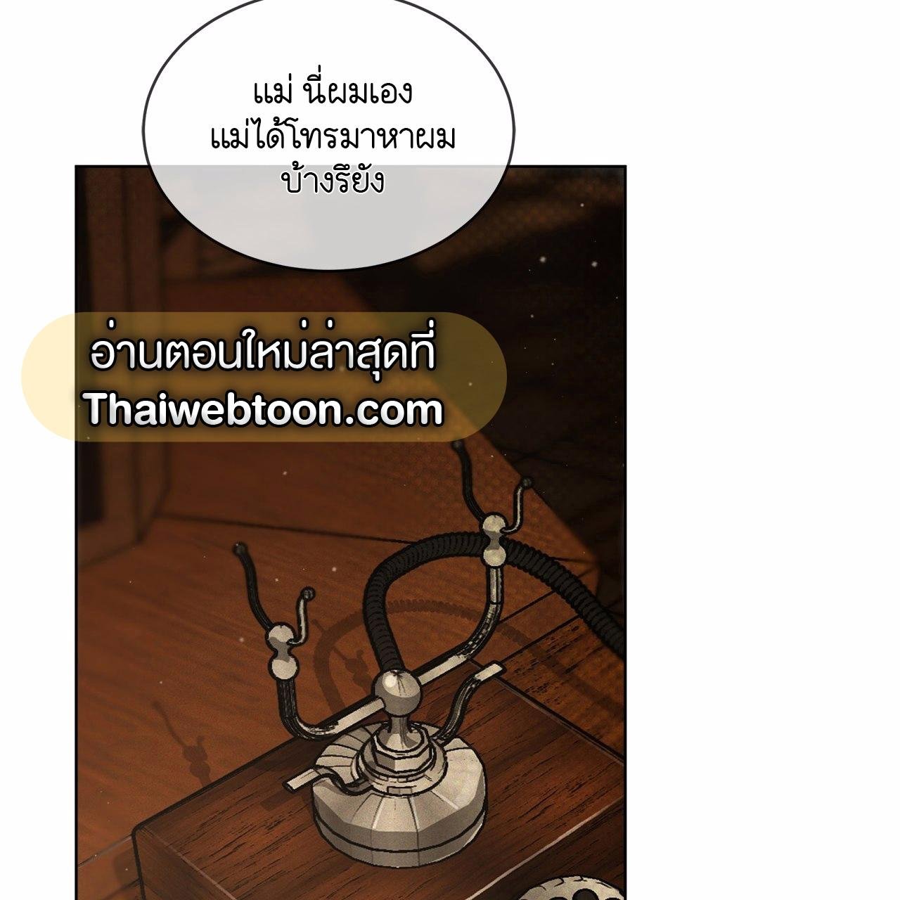 Codename Anastasia ตอนที่ 13 39