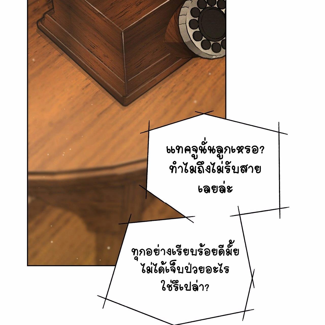 Codename Anastasia ตอนที่ 13 40