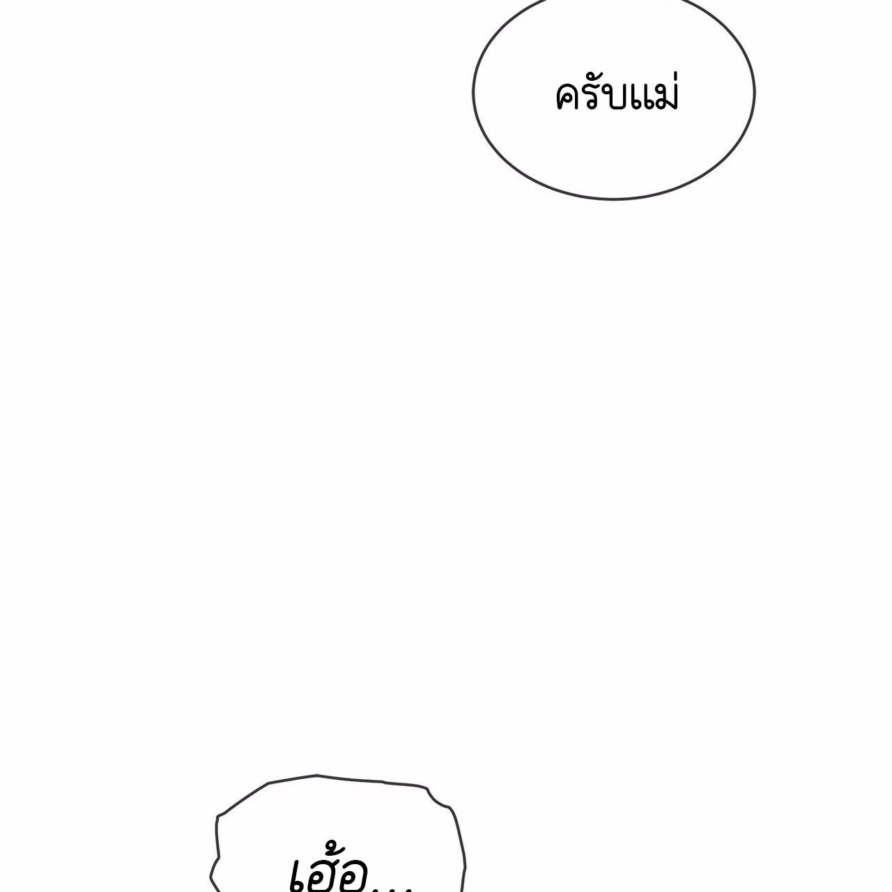 Codename Anastasia ตอนที่ 13 45