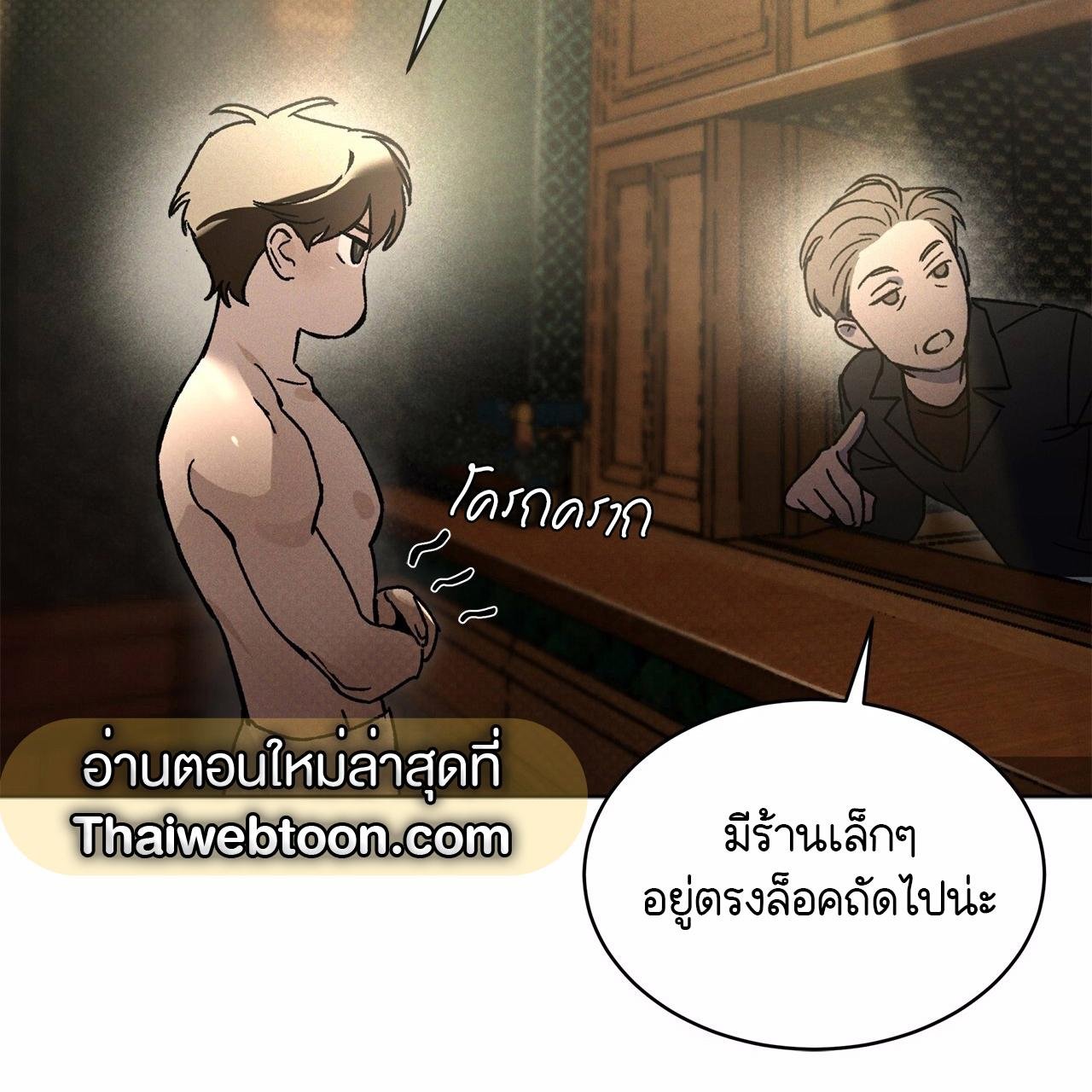Codename Anastasia ตอนที่ 13 48
