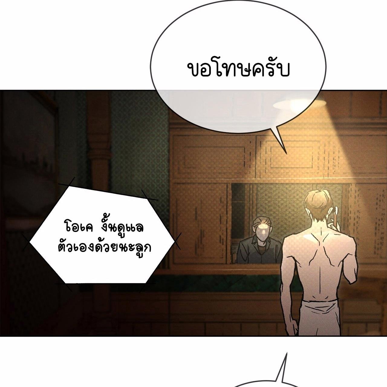 Codename Anastasia ตอนที่ 13 44