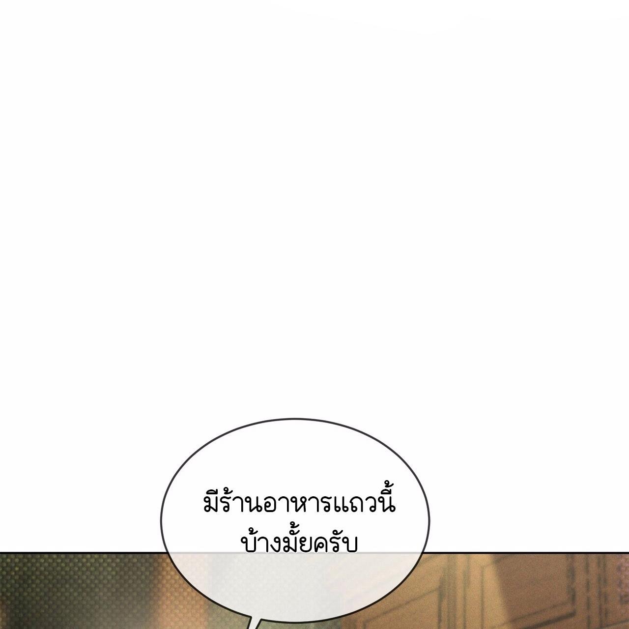 Codename Anastasia ตอนที่ 13 47