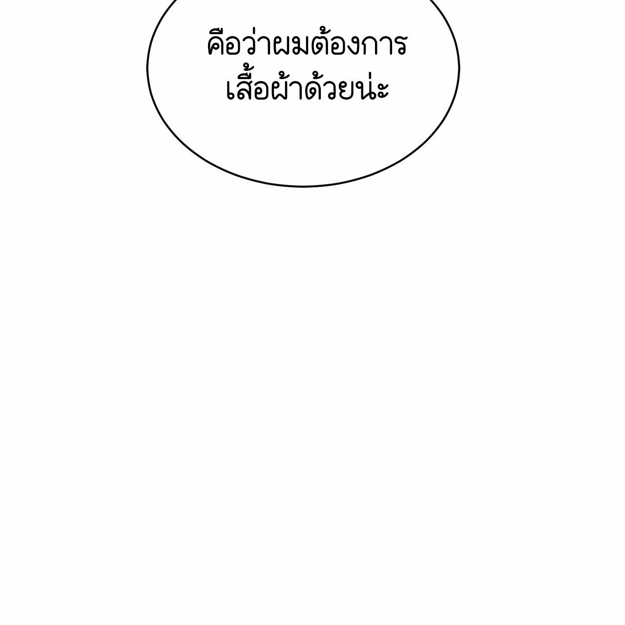 Codename Anastasia ตอนที่ 13 52