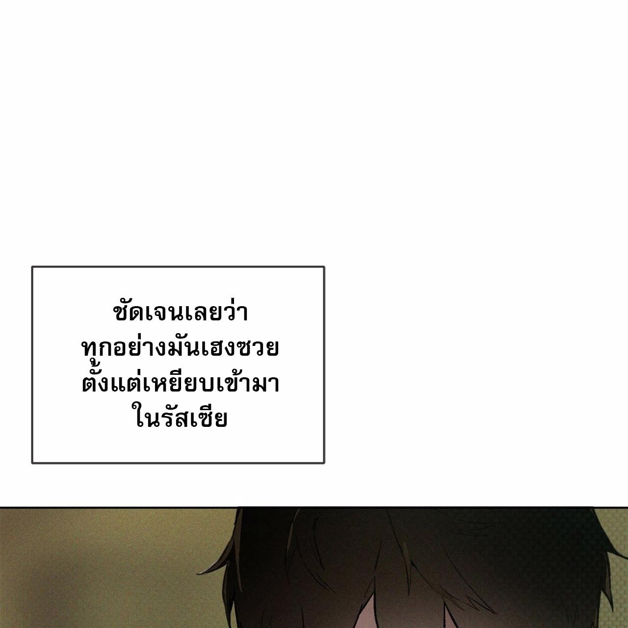 Codename Anastasia ตอนที่ 13 64